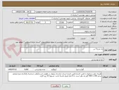تصویر کوچک آگهی ران مرغ 5 تن 