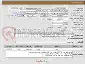 تصویر کوچک آگهی مدنظر نایلون زباله 90*70 رنگ آبی به مقدار 6000 کیلوگرم با دوخت خوب می باشد.
هزینه حمل تا درب زندان مرکزی بر عهده فروشنده می باشد.