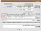 تصویر کوچک آگهی شیر پاستوریزه به شرح پیوست.تسویه 2 ماهه