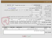 تصویر کوچک آگهی خرید دریچه های هوا و لوازم مورد نیاز حسگرسازان