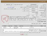 تصویر کوچک آگهی زانو 90*63 پلی کا-لوله پلی کا 110- طبق پیوست---پرداخت 2 ماهه-پیش فاکتور درج گردد-مهندس راوند کارپرداز  09175183734