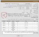 تصویر کوچک آگهی خرید کابل،لوله فلکسی،بست تک پیچ لوله فلکسی،داکت،سیم آنتن طبق مشخصات پیوست-فقط کالای ایرانی مورد تائید می باشد و خریداری میگردد.