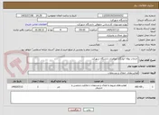 تصویر کوچک آگهی خدمات بوفه خوابگاه خواهران دانشگاه شهرکرد 