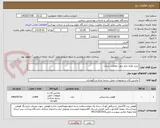 تصویر کوچک آگهی خرید ظرف دارو جهت معاونت درمان