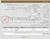 تصویر کوچک آگهی لامپ مهتابی120 سانت  30 وات LED با پایه 3G