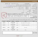 تصویر کوچک آگهی خرید مصالح