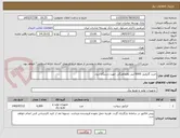 تصویر کوچک آگهی خرید گازوئیل 6000 لیتر باهماهنگی جهت دستگاه دیزل