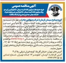 تصویر کوچک آگهی خرید حدود هفت میلیون تخته کیسه سیمان ۵۰ کیلوگرمی تیپ دو و یک میلیون تخته کیسه سیمان ۵۰ کیلوگرمی تیپ پنج به همراه خدمات چاپ