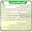 تصویر کوچک آگهی تهیه، تامین، طبخ، بسته بندی و توزیع مواد اولیه غذایی برای پرسنل پروژه پتروشیمی دماوند