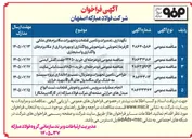تصویر کوچک آگهی طراحی، تامین تجهیزات و متریال، نصب و راه اندازی پروژه سیستم مه خشک برای مگامدول های A و B شهید خرازی