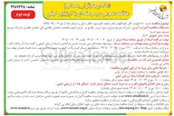تصویر کوچک آگهی خرید ۸۰ کیلومتر کابل خودنگهدار فشار ضعیف آلومینیوم تکفاز با نول و مسنجر جدا از هم 16+25+25*1