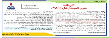 تصویر کوچک آگهی خرید ۳۲ قلم شامل ۳۰۱۰ عدد المنت فیلتر