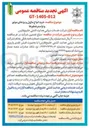 تصویر کوچک آگهی خرید انواع ماژول و بردهای موتور و تراستر شناورها