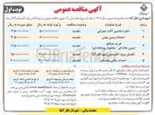 تصویر کوچک آگهی اجاره ماشین آلات عمرانی 