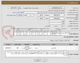تصویر کوچک آگهی کاغذ A4 درجه یک مشابه کپی مکس