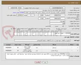 تصویر کوچک آگهی 0530284  /  قطعات ترمز برقی