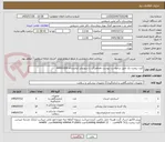 تصویر کوچک آگهی کیت ریجنت پک طبق درخواست پیوست هماهنگی با سوپروایز آزمایشکاه 84903266