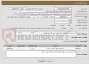 تصویر کوچک آگهی ارائه مشاوره تعیین حقوق و فوق العاده شغل 16 عنوان شغلی