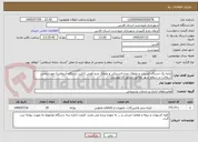 تصویر کوچک آگهی کرایه یک دستگاه فینیشر و غلطک چرخ لاستیکی و غلطک چرخ آهنی (اکیپ دستگاه آسفالت) جهت پخش آسفالت در سطح شهر مطابق دستور کار پیوستی 