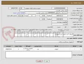 تصویر کوچک آگهی آنزیوکت آبی و طبق لیست پیوست