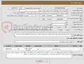 تصویر کوچک آگهی باطری 12 ولت 18 آمپرساعت طبق عکس پیوست تاریخ تولید باطری شش ماه بیشتر نگذشته باشد تعداد 10 عدد