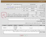 تصویر کوچک آگهی کمپرسور باد طبق مشخصات پیوست تعداد یک دستگاه