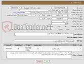 تصویر کوچک آگهی ساخت و مونتاژ دو دستگاه گیربکس ترنینگر توربین