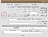 تصویر کوچک آگهی خرید قفسه بندی فلزی جهت انبار جدید فضای سبز طبق مشخصات لیست پیوست