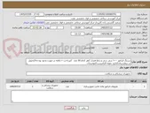 تصویر کوچک آگهی سرنگ انژکتور ۲۰۰ سی سی و رابط فشار //هر کدام 50 عدد  //پرداخت ۶ ماهه در صورت وجود بودجه//تحویل در بیمارستان//تایید نمونه الزامیست//توضیحات