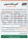 تصویر کوچک آگهی تأمین فیلتر ماشین آلات ملکی