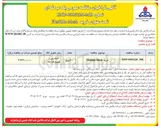 تصویر کوچک آگهی خرید Flexible Mesh