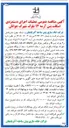 تصویر کوچک آگهی اجرای دستمزدی اسکلت بتن آرمه ۱۳ بلوک شهرک جوانان