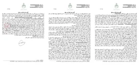 تصویر کوچک آگهی مزایده ششدانگ اعیان پلاک ثبتی ۱۵۹۱ فرعی از ۱۸۸ اصلی بخش ۹ مشهد جهت وصول مهریه ۵ سکه بهار آزادی