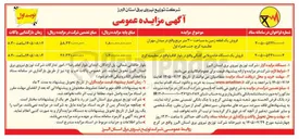 تصویر کوچک آگهی فروش یک دستگاه خانه ویلایی کلنگی 