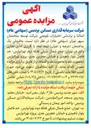 تصویر کوچک آگهی فروش ساختمان (عرصه و اعیان) نیمه تمام با کاربری اداری:تجاری