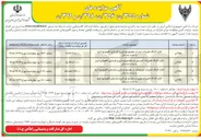 تصویر کوچک آگهی اجاره کارگاه تعمیرات کمپرسور در مجتمع نوسازی و بازسازی لکوموتیو کرج 