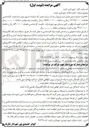 تصویر کوچک آگهی اجاره املاک شهرداری شازند