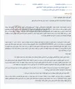 تصویر کوچک آگهی مزایده حق‌الامتیاز خط تلفن همراه اول به دلیل مهریه و هزینه‌های قانونی.