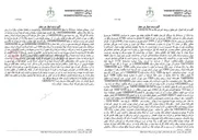 تصویر کوچک آگهی مزایده سه‌دانگ مشاع از یک واحد آپارتمان به‌همراه انباری در تهران