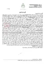 تصویر کوچک آگهی مزایده فروش خودروی پژو ۴۰۵ دوگانه‌سوز متعلق به شهریار بهرامی‌راد