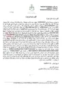 تصویر کوچک آگهی مزایده حق امتیاز و اشتراک تلفن همراه اول شماره ۰۹۱۲۰۵۴۹۹۰۵ به‌همراه ودیعه آن