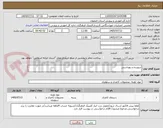 تصویر کوچک آگهی شوینده و بهداشتی