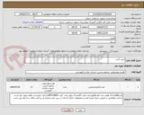 تصویر کوچک آگهی خرید کیت