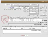 تصویر کوچک آگهی دستگاه لیزر برابر لیست پیوست
