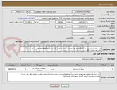 تصویر کوچک آگهی باندسوختگی.تسویه حداکثر5 ماهه .هزینه حمل برعهده تامین کننده . مجوز imed وهمچنین پیوست پیش فاکتور همراه کد IRC  الزامیست. لیست پیوست دارد 