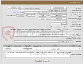 تصویر کوچک آگهی قطعات دیگ بخار و سرویس و راه اندازی طبق لیست پیوست