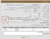 تصویر کوچک آگهی کنتاکتور40امپر2عدد قید برند الزامیست طبق الزامات خرید پیوست
