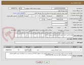 تصویر کوچک آگهی لوازم التحریر اداری طبق لیست و عکس پیوست شده