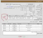 تصویر کوچک آگهی تجهیزات پزشکی