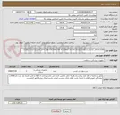 تصویر کوچک آگهی لوازم مصرفی پزشکی(سوزن اسپاینال نمره 25 نارنجی) به تعداد 200 عدد تولید داخل به شرح لیست پیوست